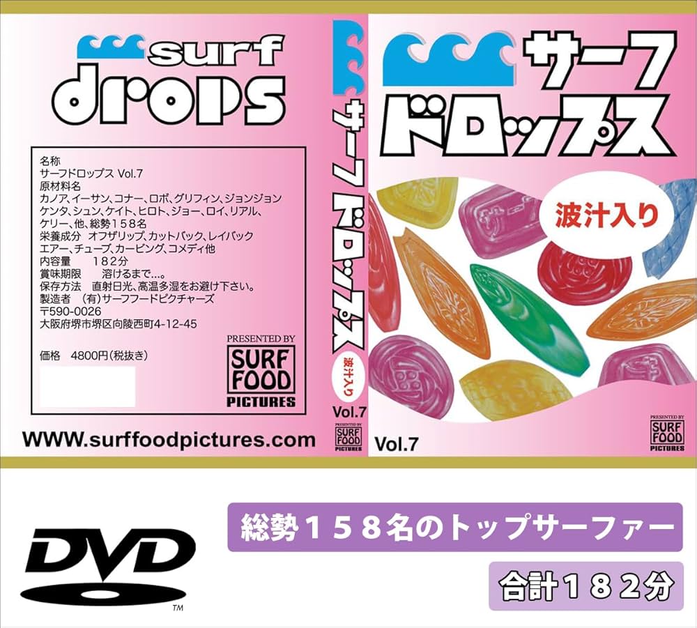 Amazon.co.jp: サーフドロップス Vol.7 最終回 五十嵐カノア 波